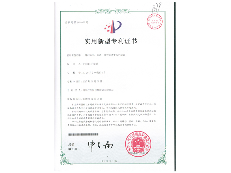 專利（lì）3